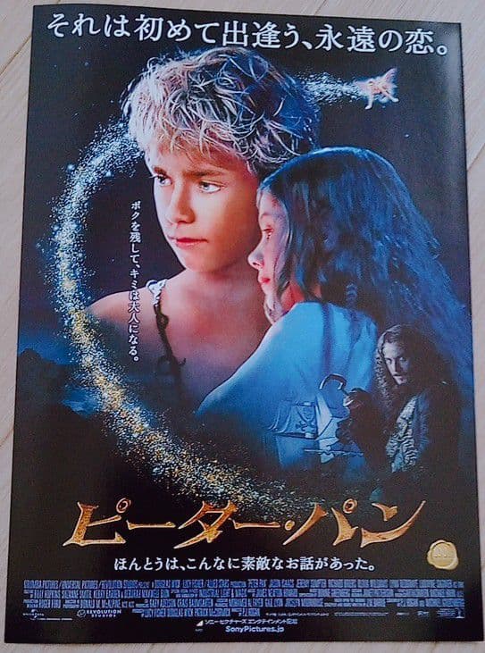 ピーター・パン 映画フライヤー ジェレミー・サンプター 希少品 レア 入手困難