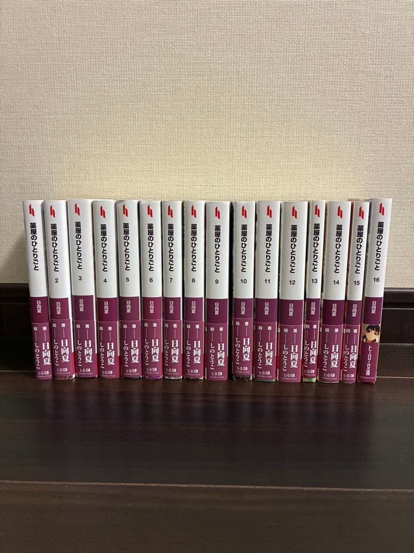 薬屋のひとりごと　文庫本　1巻〜16巻セット