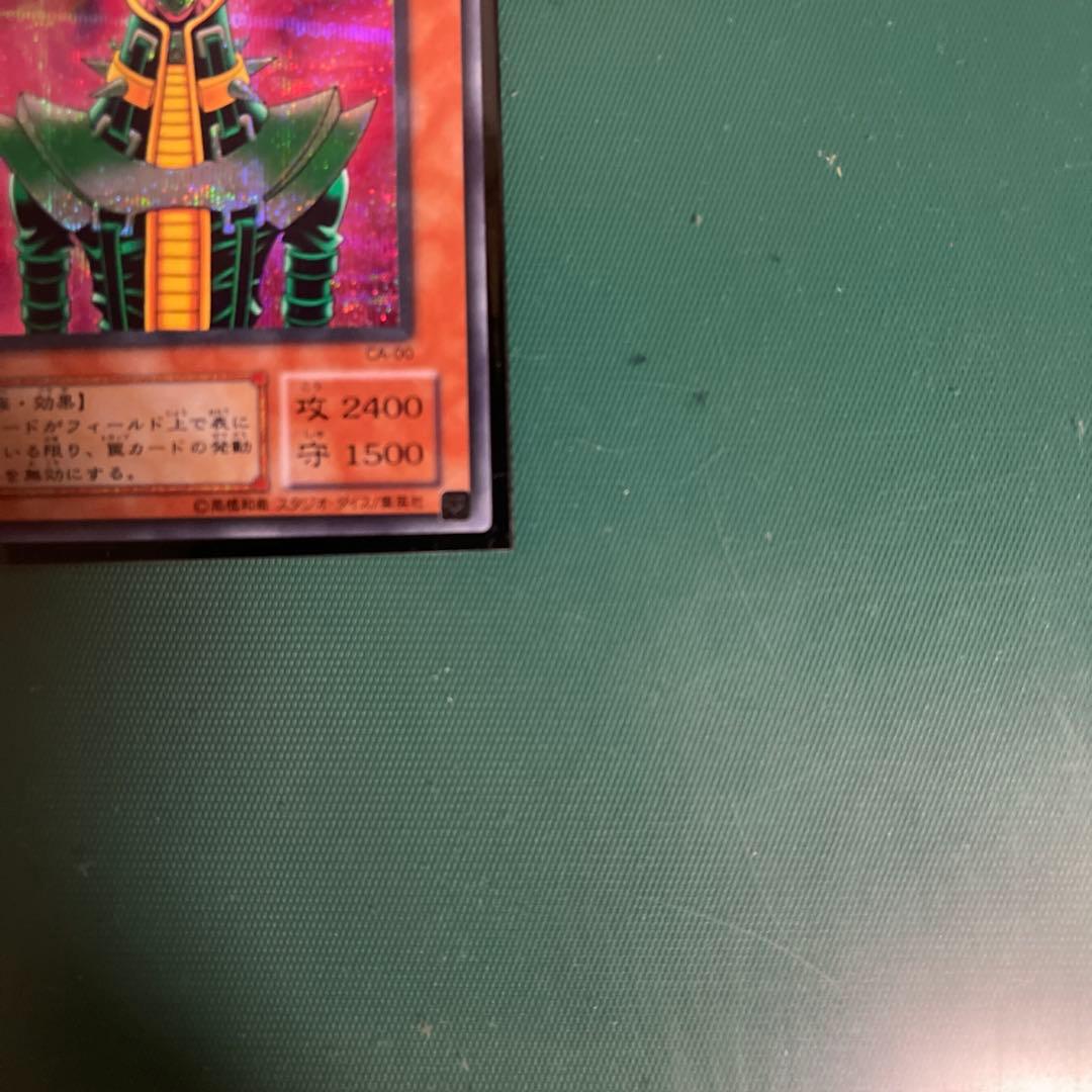 【極美品】遊戯王 人造人間サイコ•ショッカー