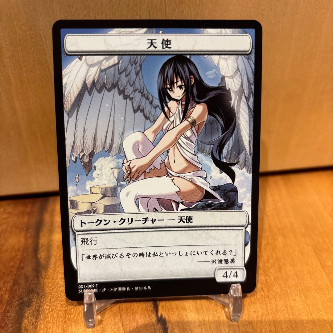 すべそれトークン6枚セット　晴れる屋 MTG