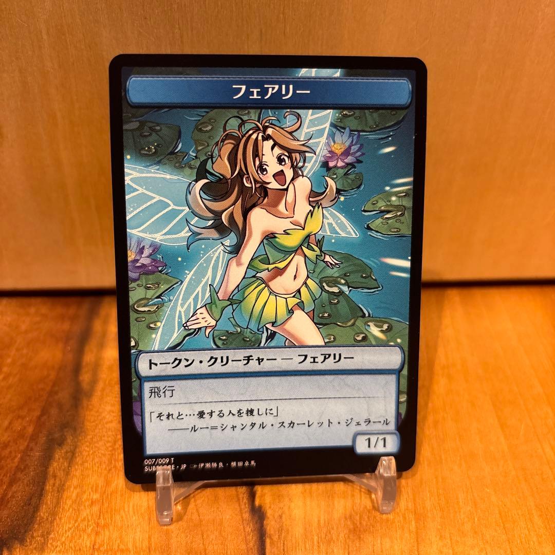 すべそれトークン6枚セット　晴れる屋 MTG