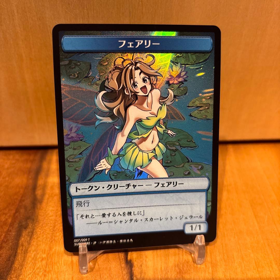 すべそれトークン6枚セット　晴れる屋 MTG