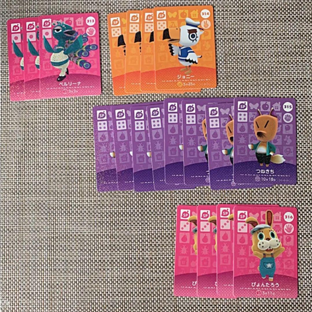 どうぶつの森 amiiboカード