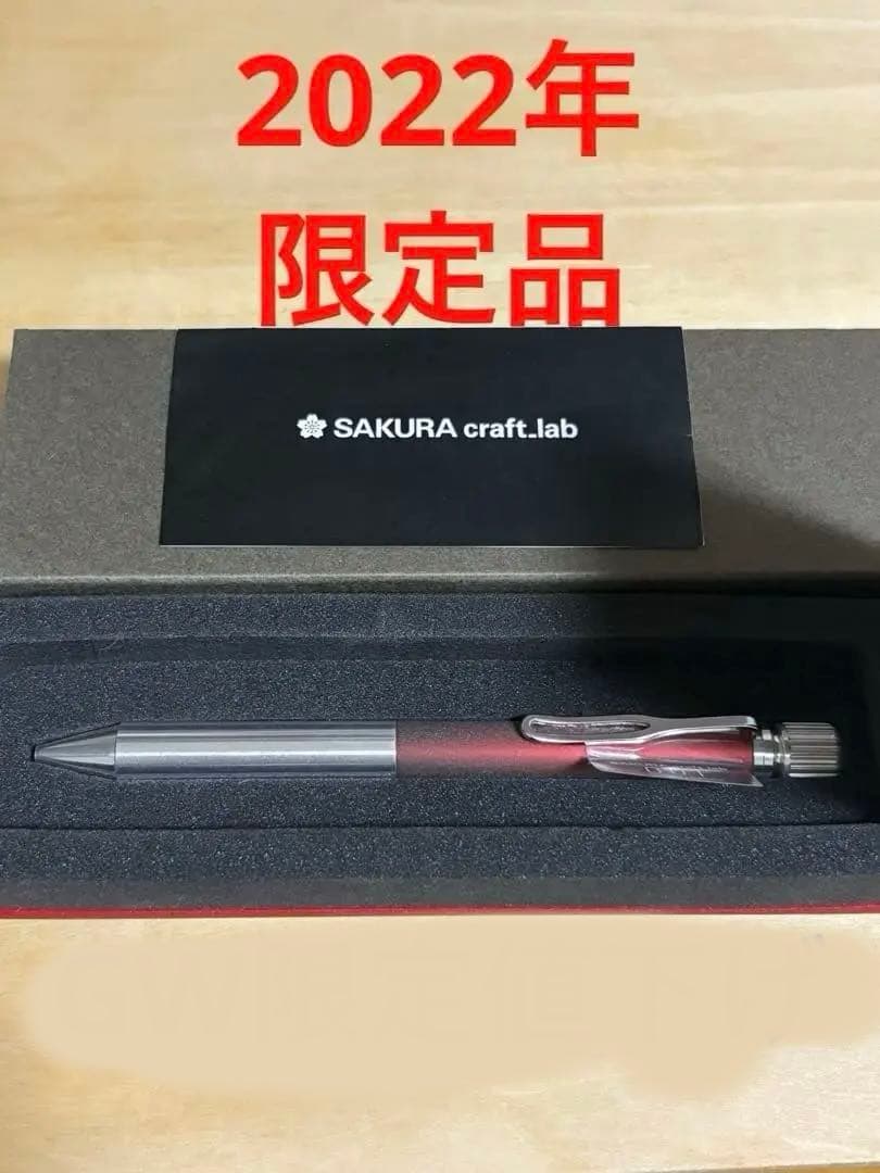 サクラクラフトラボ001 アルミ　ボルドーブラック　限定色　廃盤　希少　レア