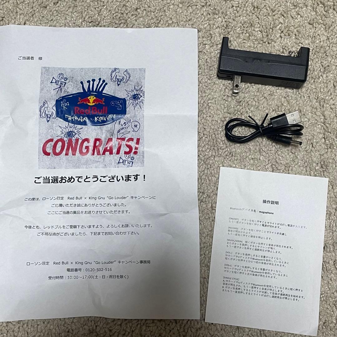 King Gnu メガホン スピーカー Red Bull レッドブル グッズ