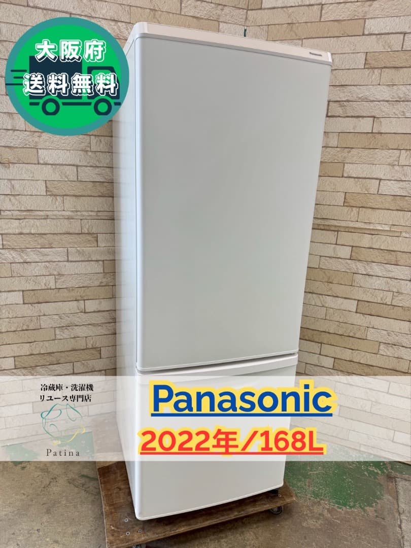 大阪送料無料★3か月保障★冷蔵庫★2022年★NR-B17HW-W★IR-672