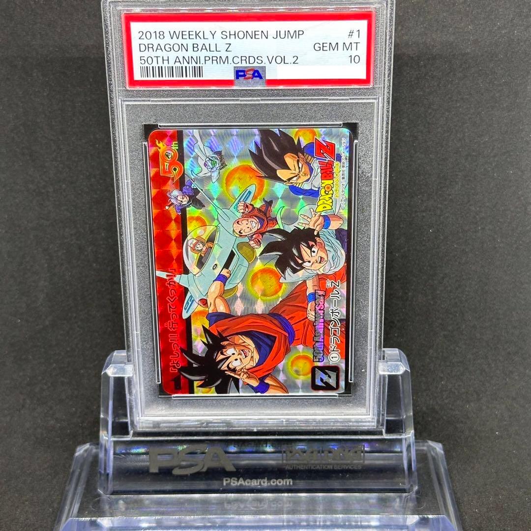 少年ジャンプ 50th プレミアムカードダス ドラゴンボール 孫悟空 PSA10