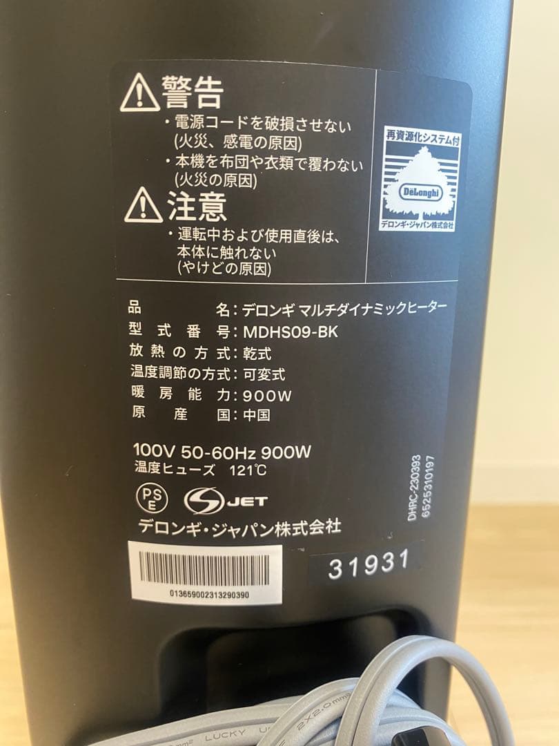 DeLonghi MDHS09マルチダイナミックヒーター