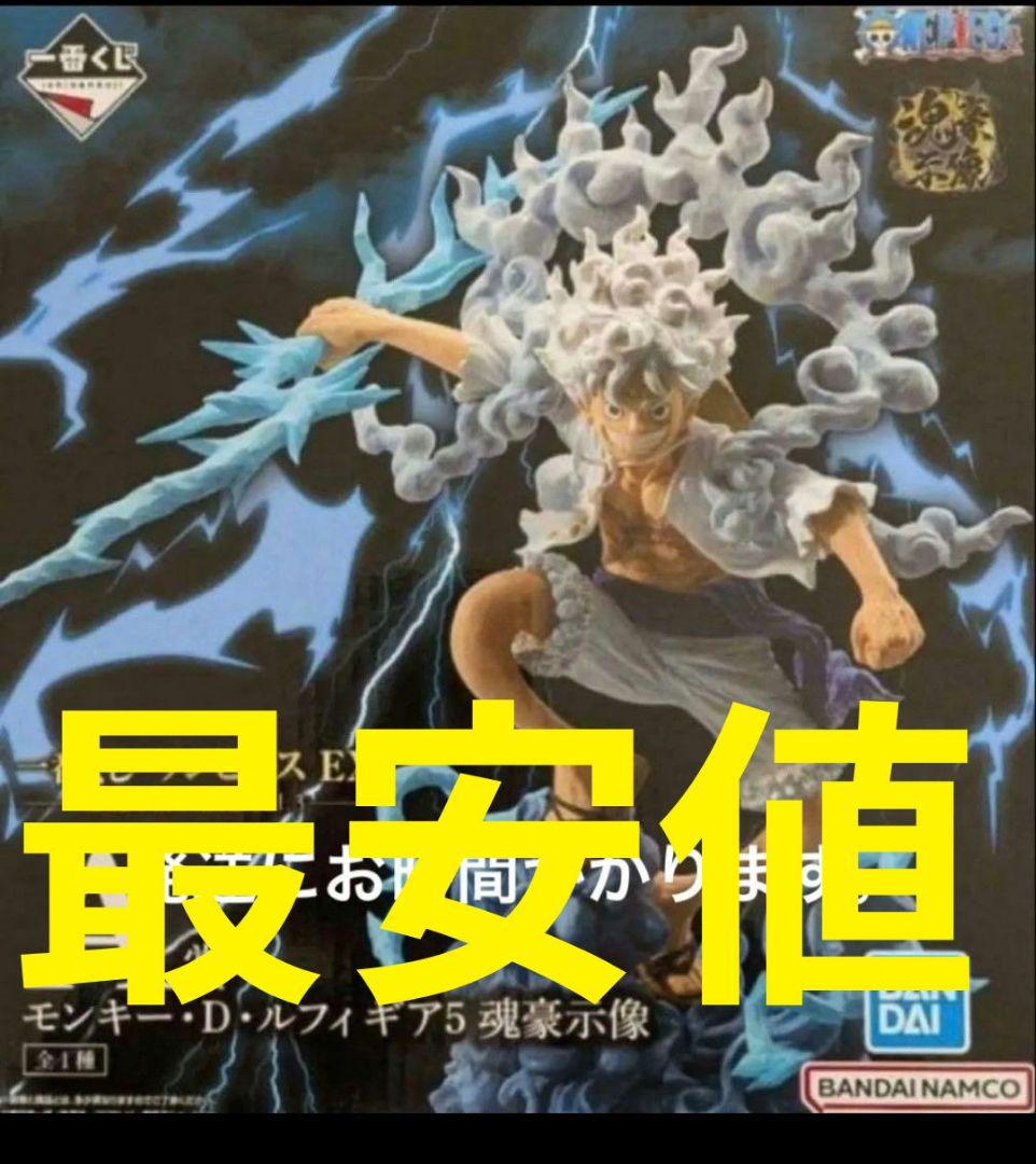 一番くじ　ワンピース　悪魔を宿す者達　A賞