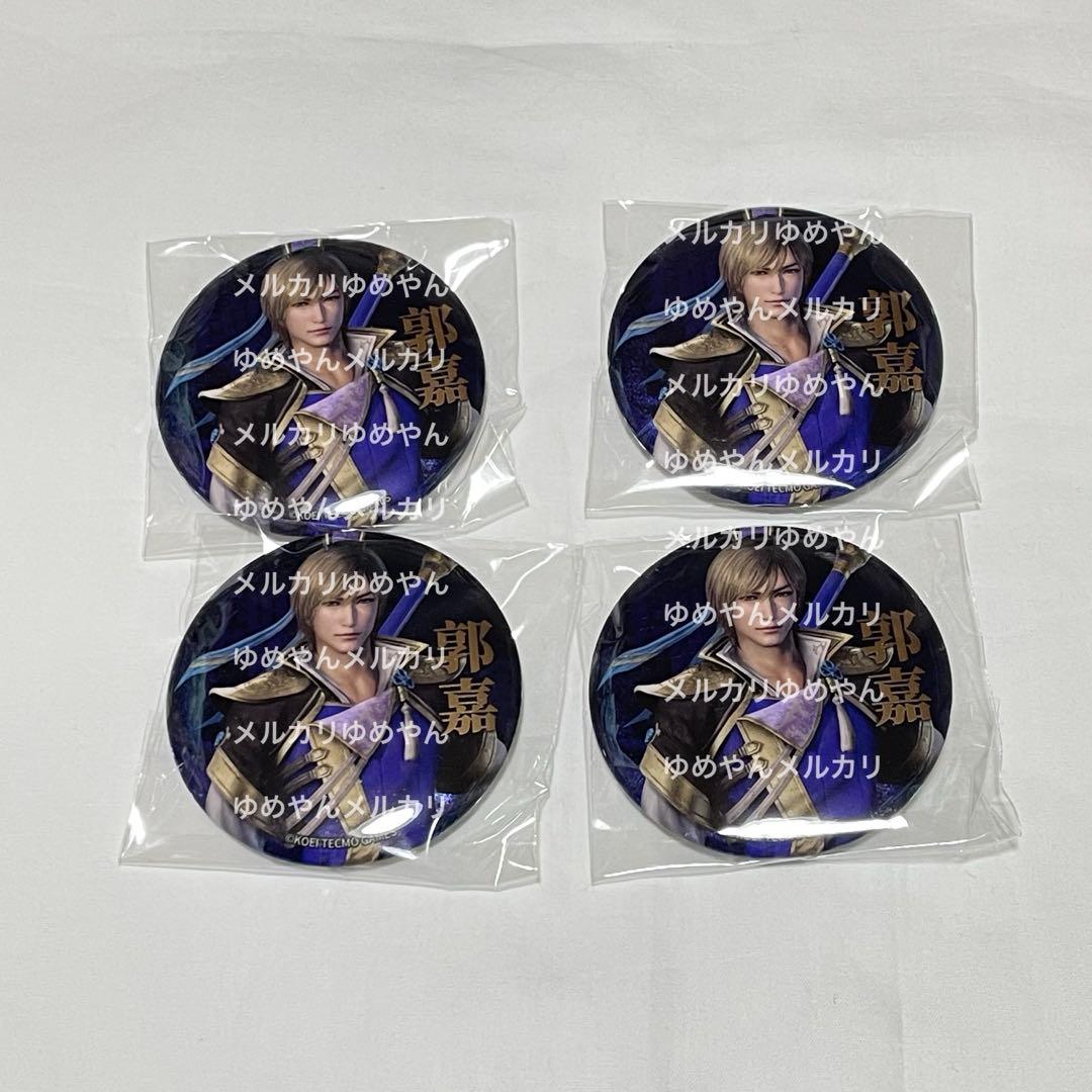 真・三國無双8 郭嘉 4個セット 中国 上海限定 缶バッジ