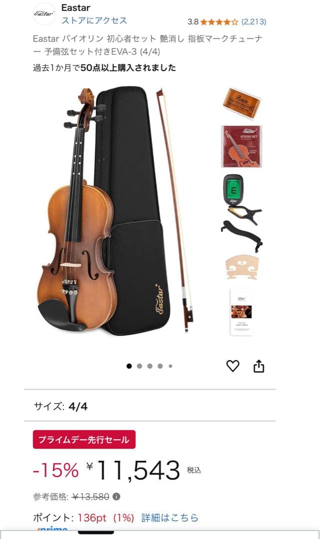 Eastar バイオリンセット EVA-3 4/4中古
