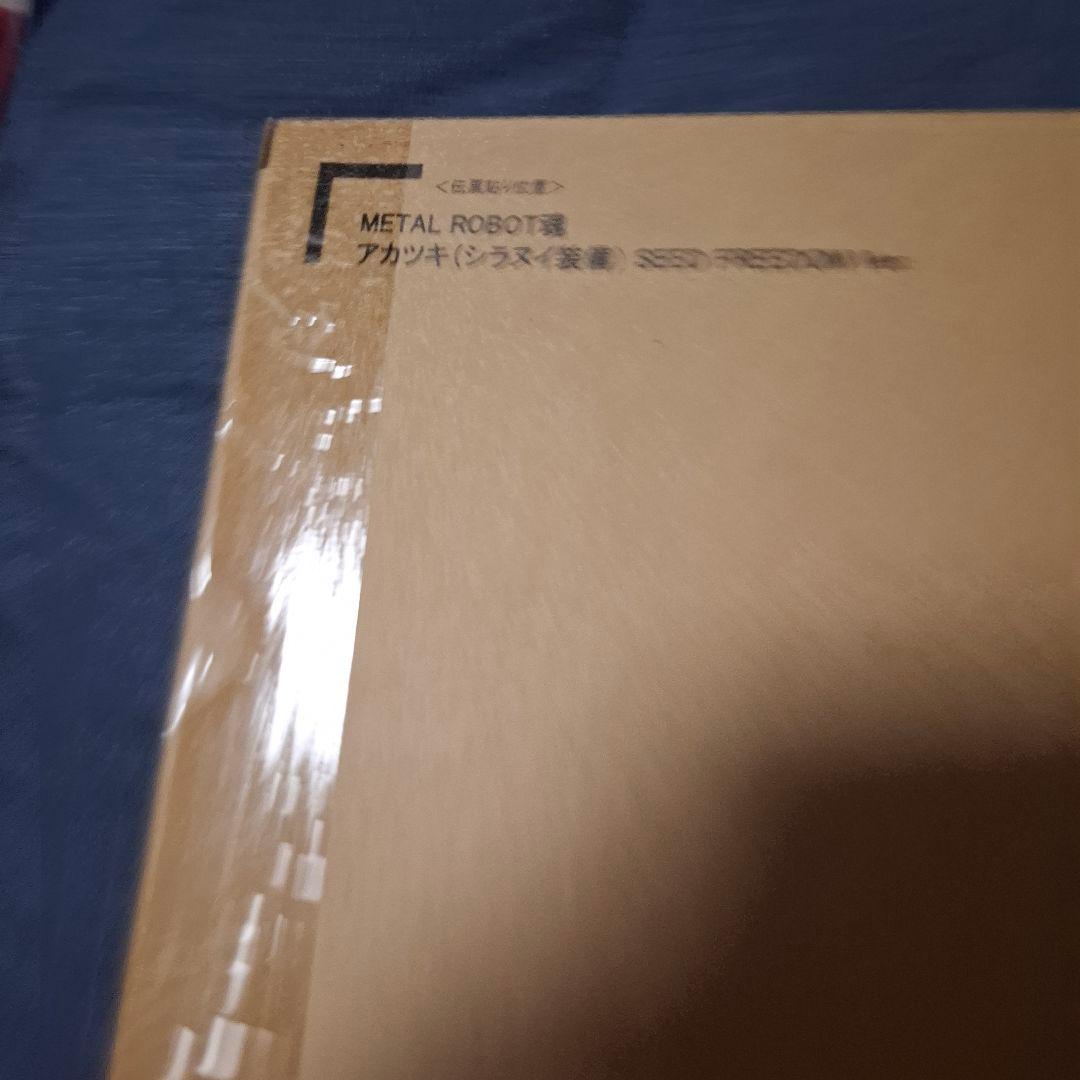 L ROBOT魂 アカツキガンダム SEED FREEDOM Ver.