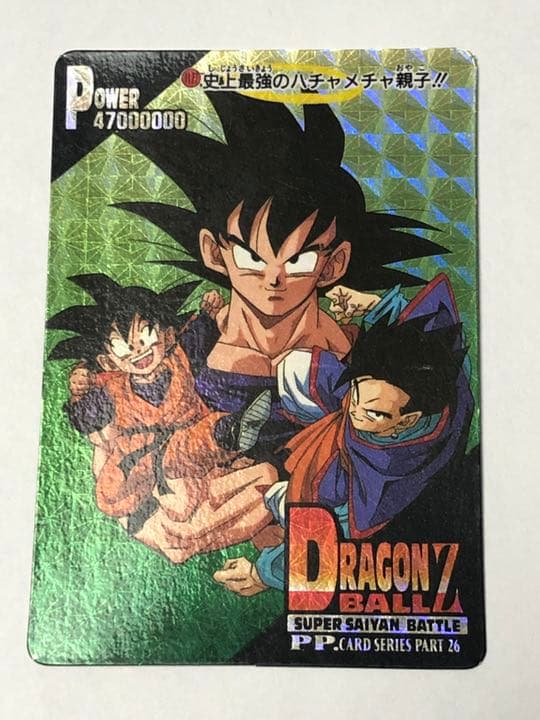 ドラゴンボールZ カード　孫悟空　孫悟飯　孫悟天
