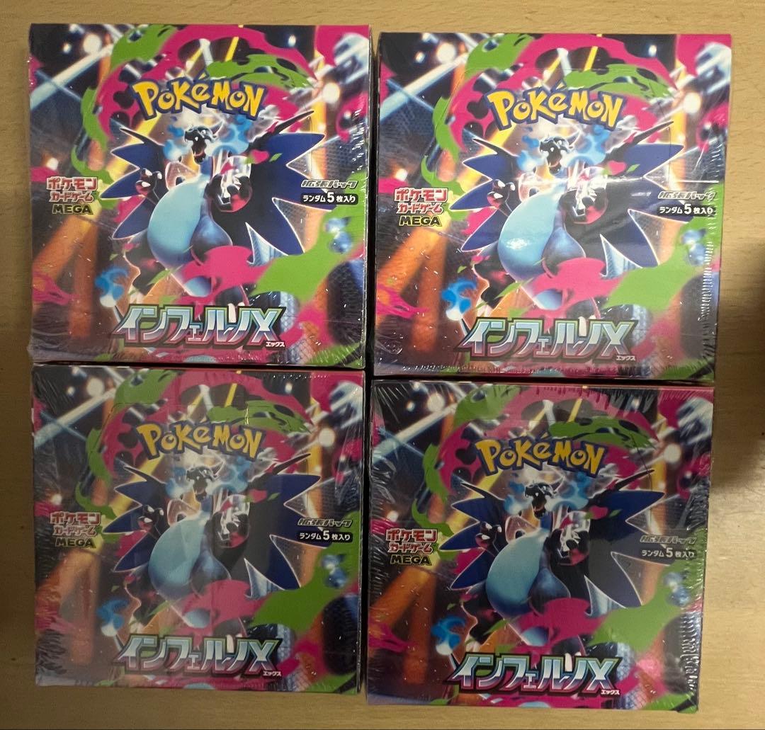 ス*ヨ様 【シュリンク付き】 インフェルノx 4box