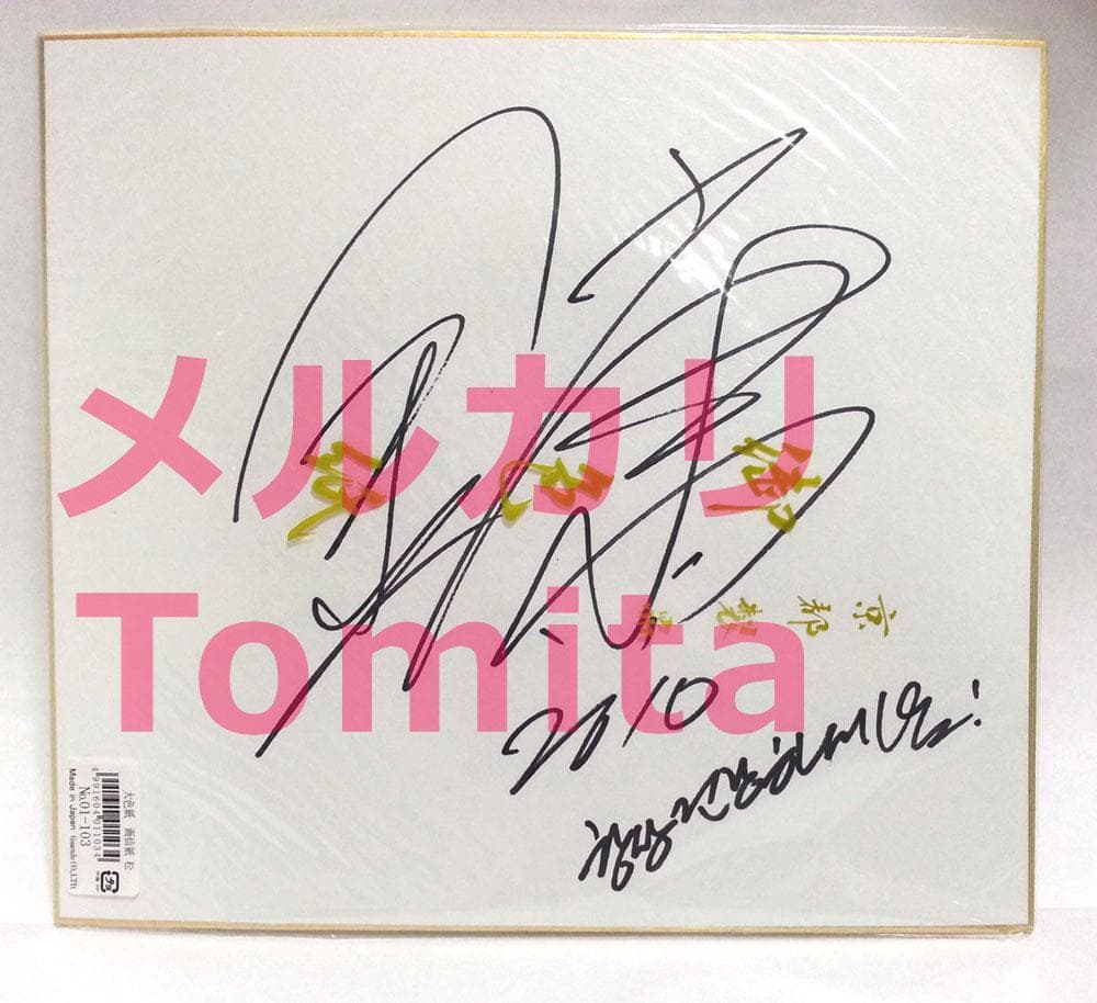 チャン・ヒョク 直筆サイン色紙 2010年【超レア】