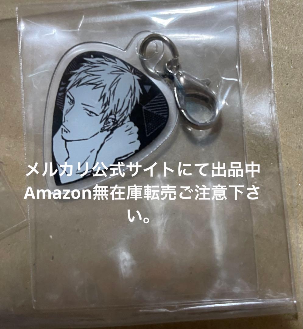 ギヴン ピック チャーム キヅナツキ 秋彦