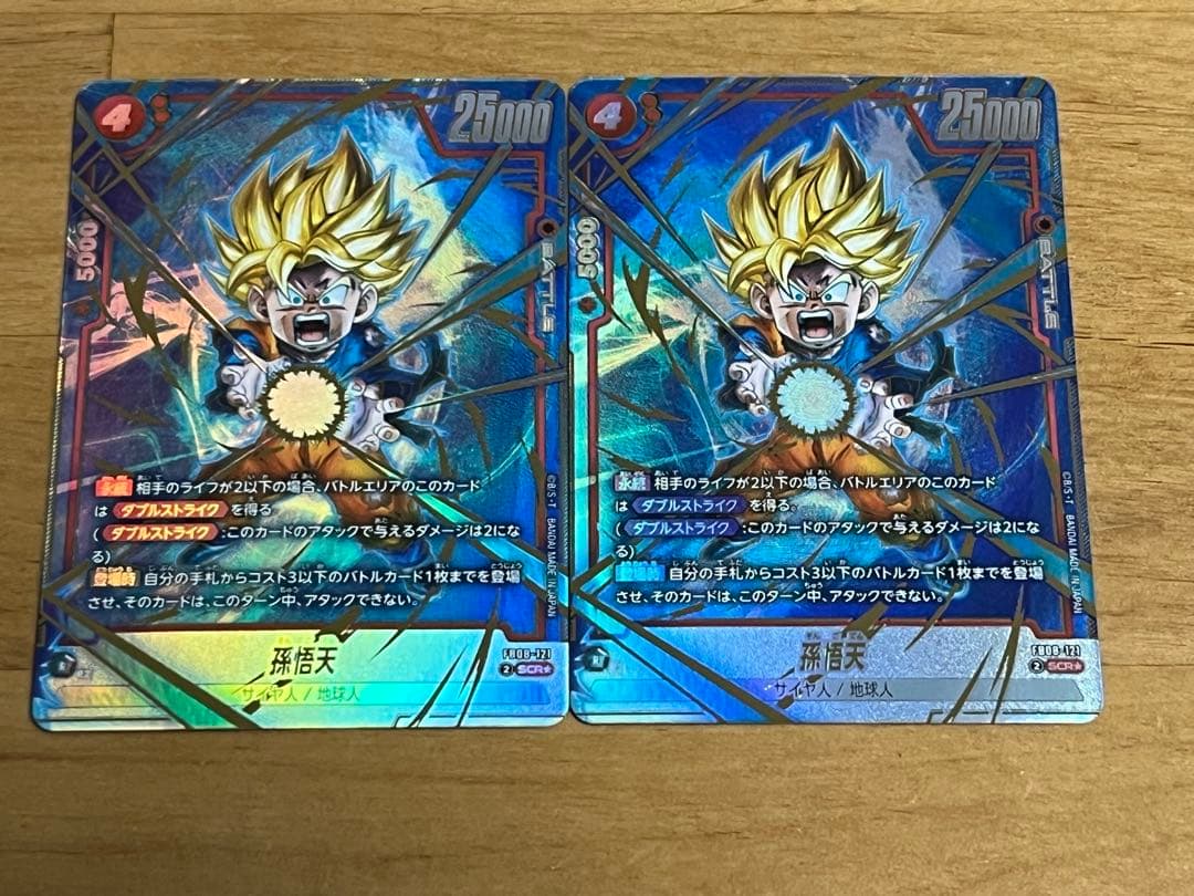 誇り高き戦闘民族 孫悟天 SCR パラレル 美品 2枚