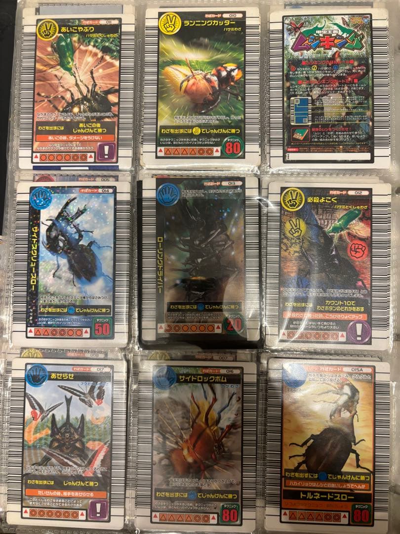 ムシキング　技まとめ