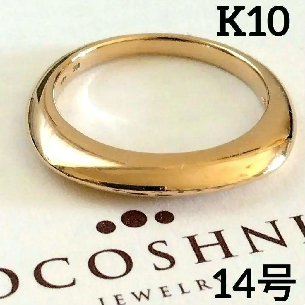 ココシュニック K10 リング 14号 地金 シグネット ゴールド 完売 美品