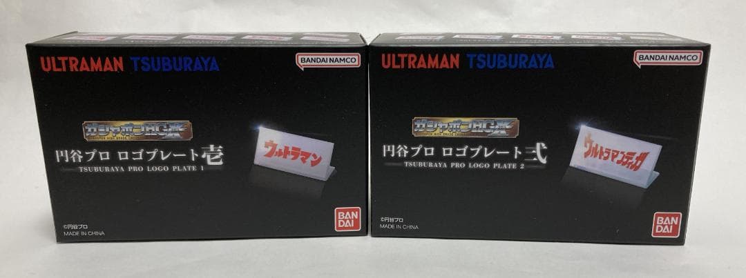 【未組立】ガシャポン HGX 円谷プロ ロゴプレート 壱 弐 ウルトラマン