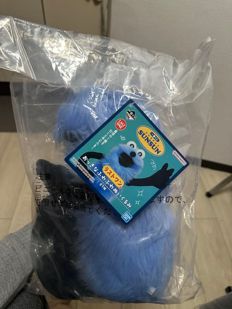 一番くじSUNSUN ラストワン