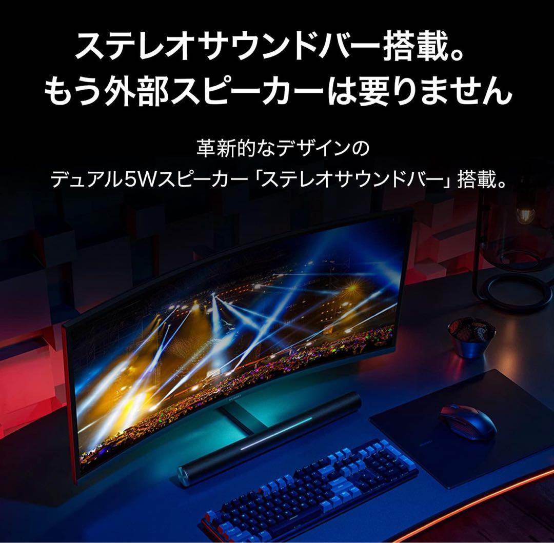 HUAWEI 34インチ曲面モニター 本体