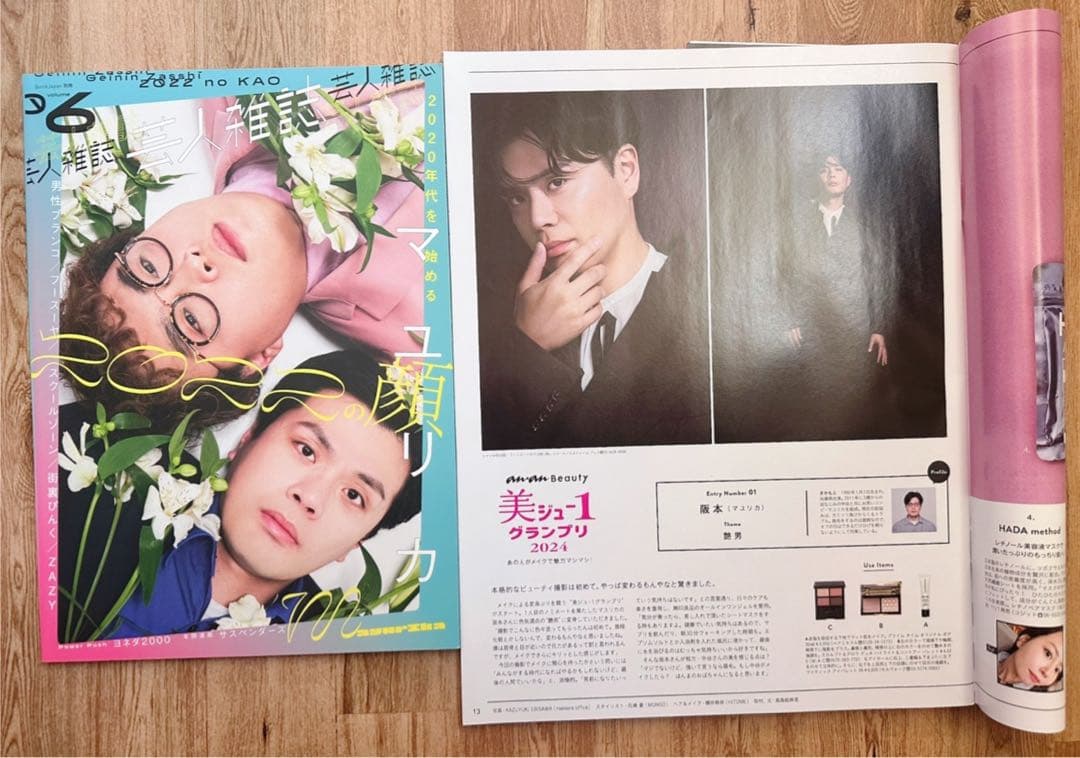 マユリカまとめ売り