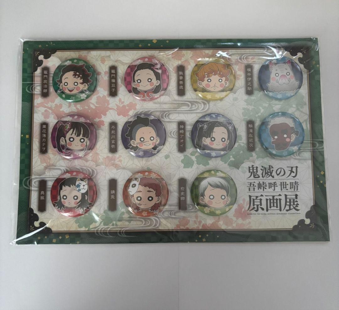 鬼滅の刃 原画展　吾峠呼世晴　プチ缶バッジ