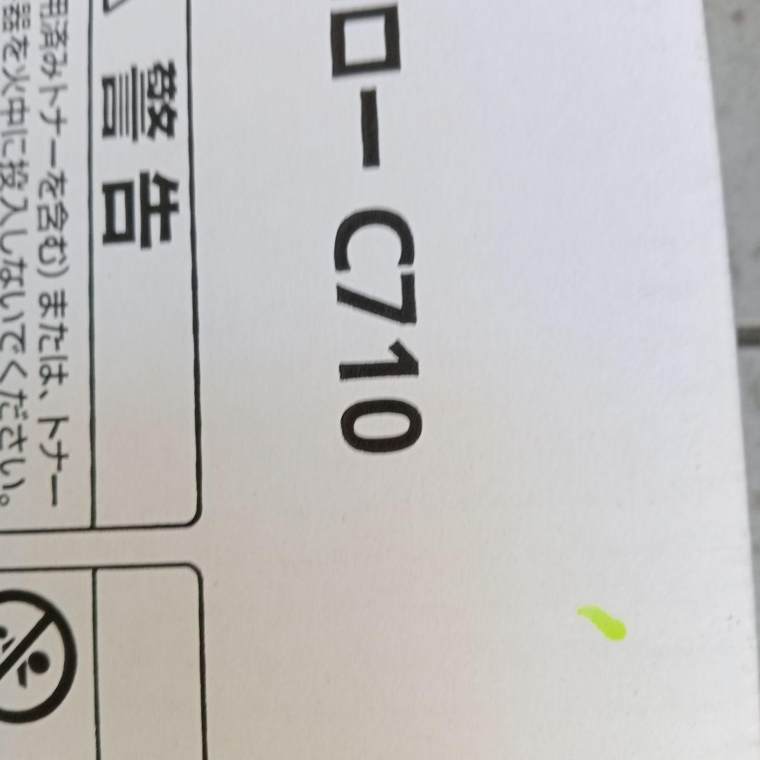 リコー IPSiO SPトナー C710 17本ドラムユニットブラック2本セット