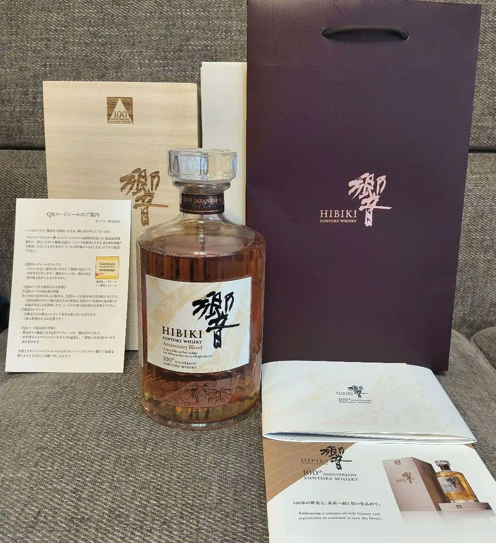 響 100周年記念ボトル 700ml ウイスキー 木箱入り