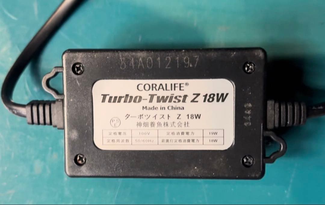 【t】カミハタ　ターボツイスト18W 殺菌灯