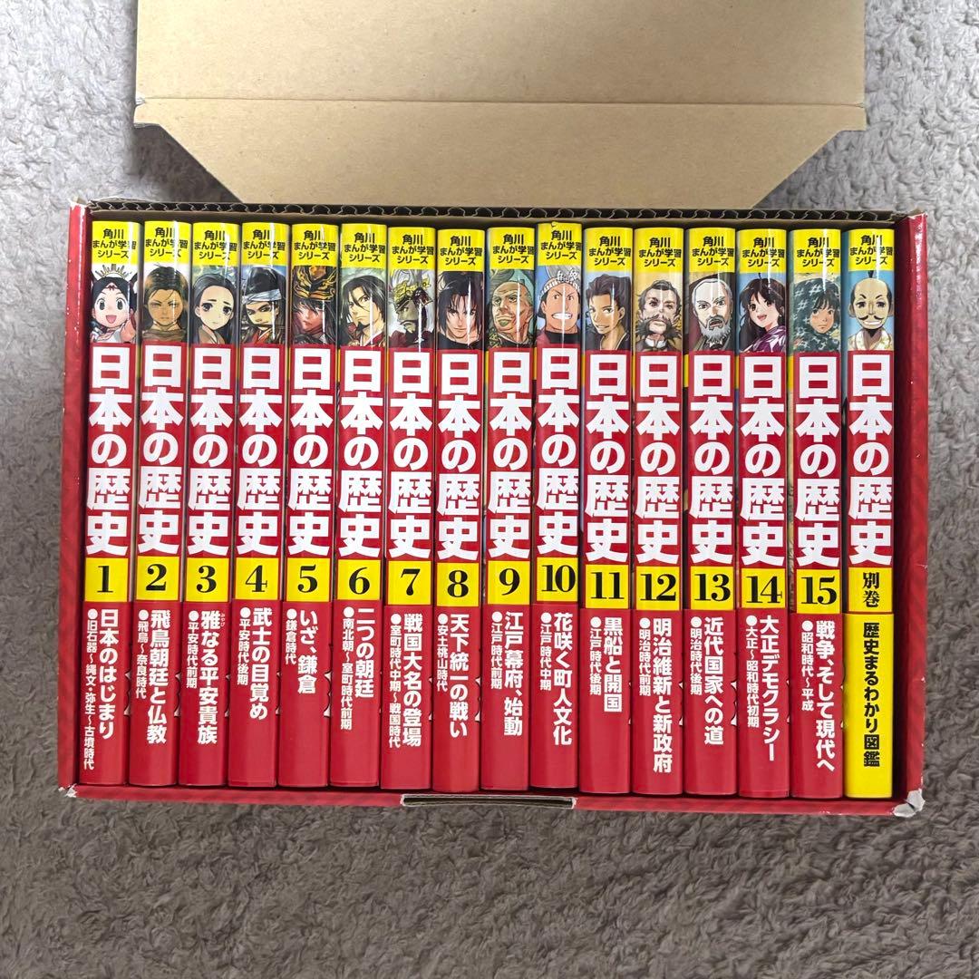 角川まんが学習シリーズ 日本の歴史 全15巻+別巻1巻 16冊セット