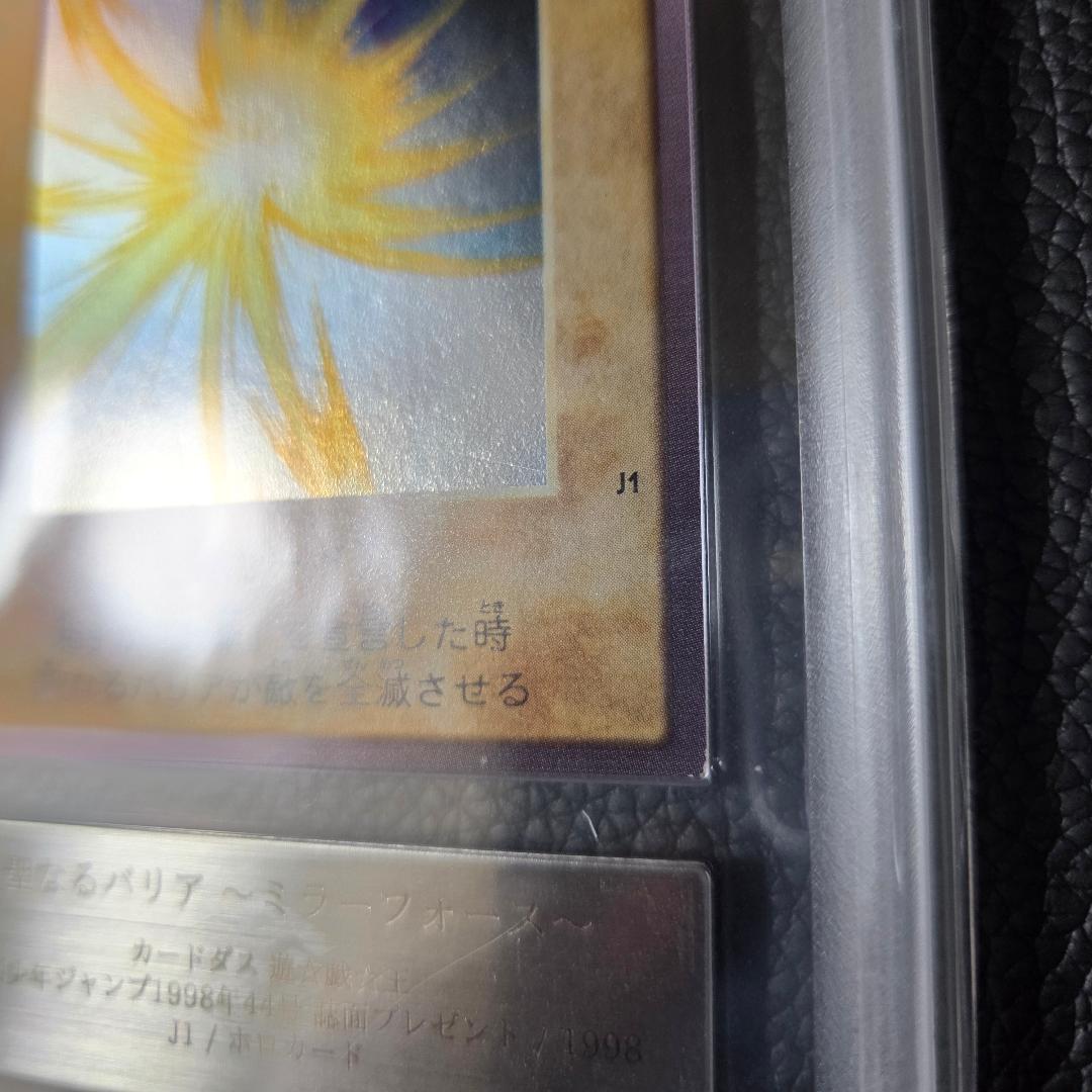 ARS6 遊戯王 バンダイ 聖なるバリアミラーフォース J1 初期 限定 プロモ