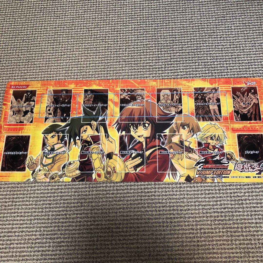 遊戯王GX Vジャンプ懸賞プレイマット　遊城十代　万丈目サンダー　天上院明日香