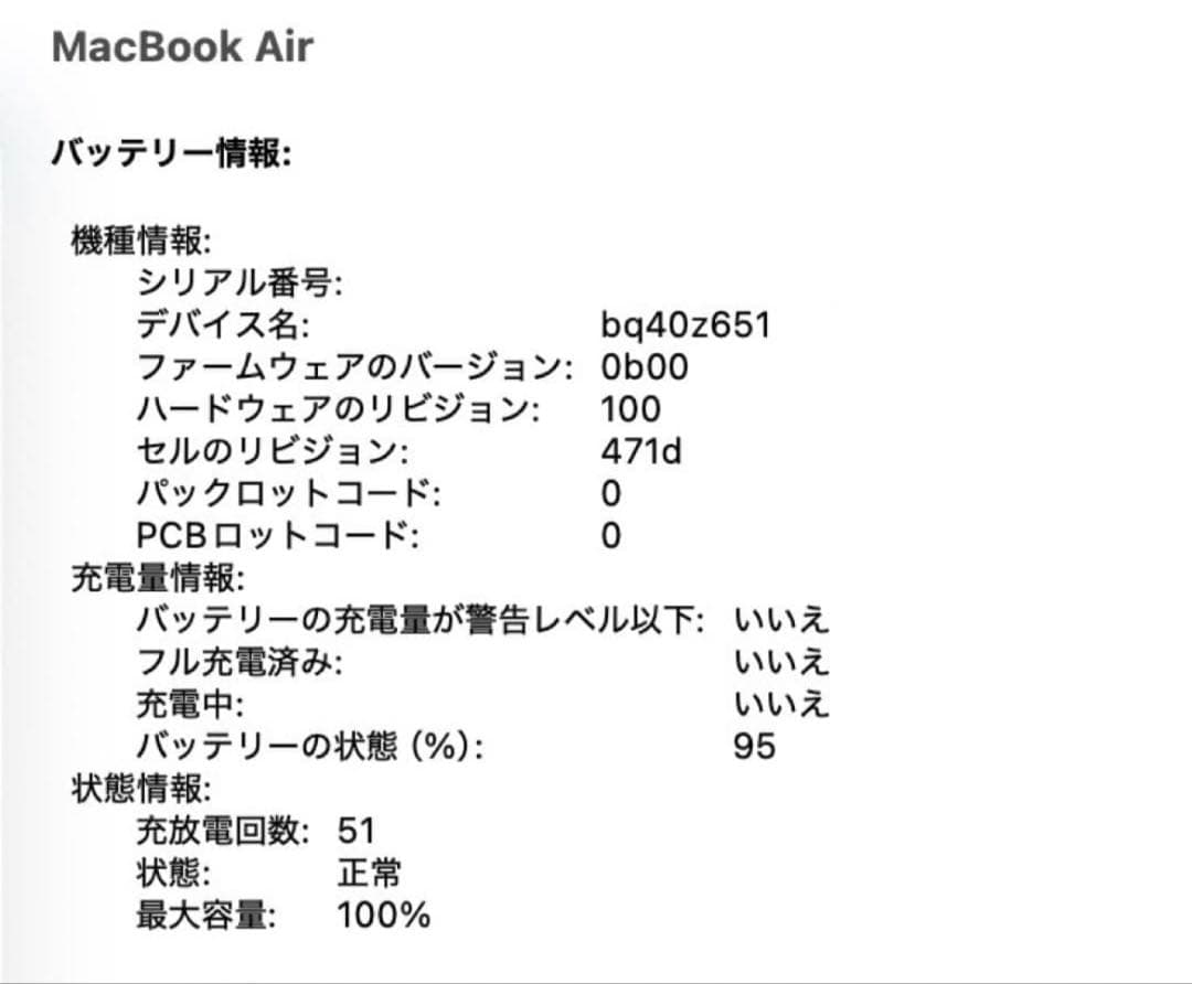 MacBook Air シルバー 512GB 16GBメモリ 13インチ