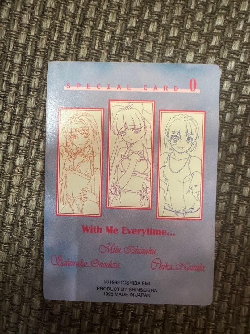 ずっといっしょ　トレカ