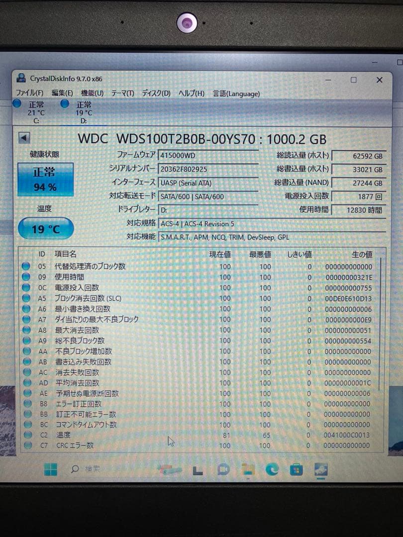 内蔵型SSD WD Blue 3D NAND SATA SSD 1TB M.2 2280