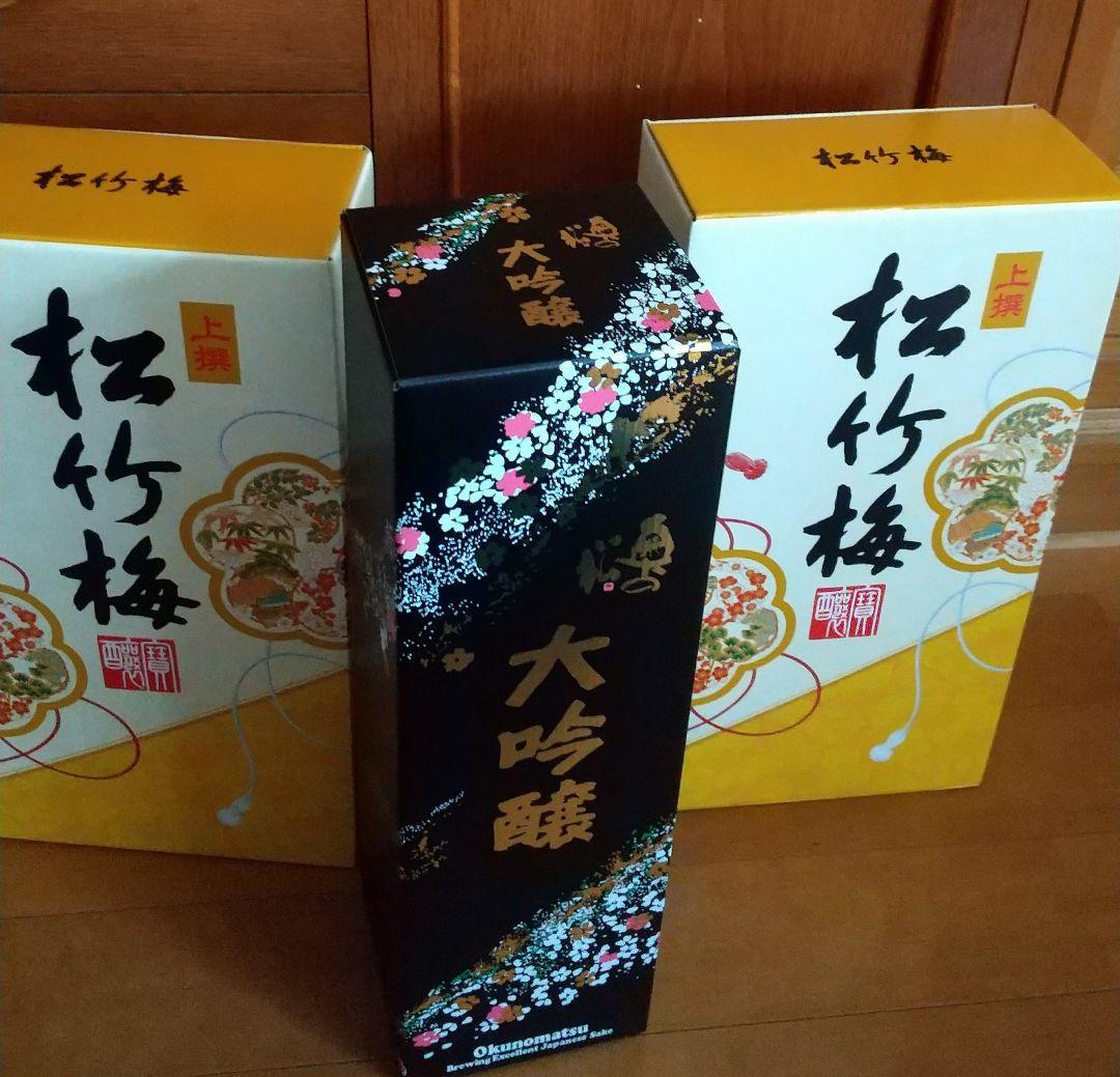 日本酒 松竹梅と大吟醸