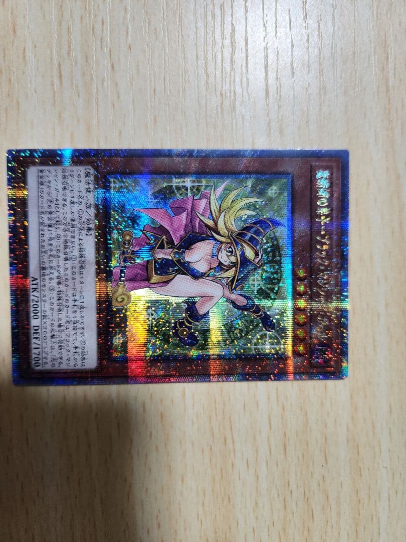 魔術師の弟子　ブラックマジシャンガール