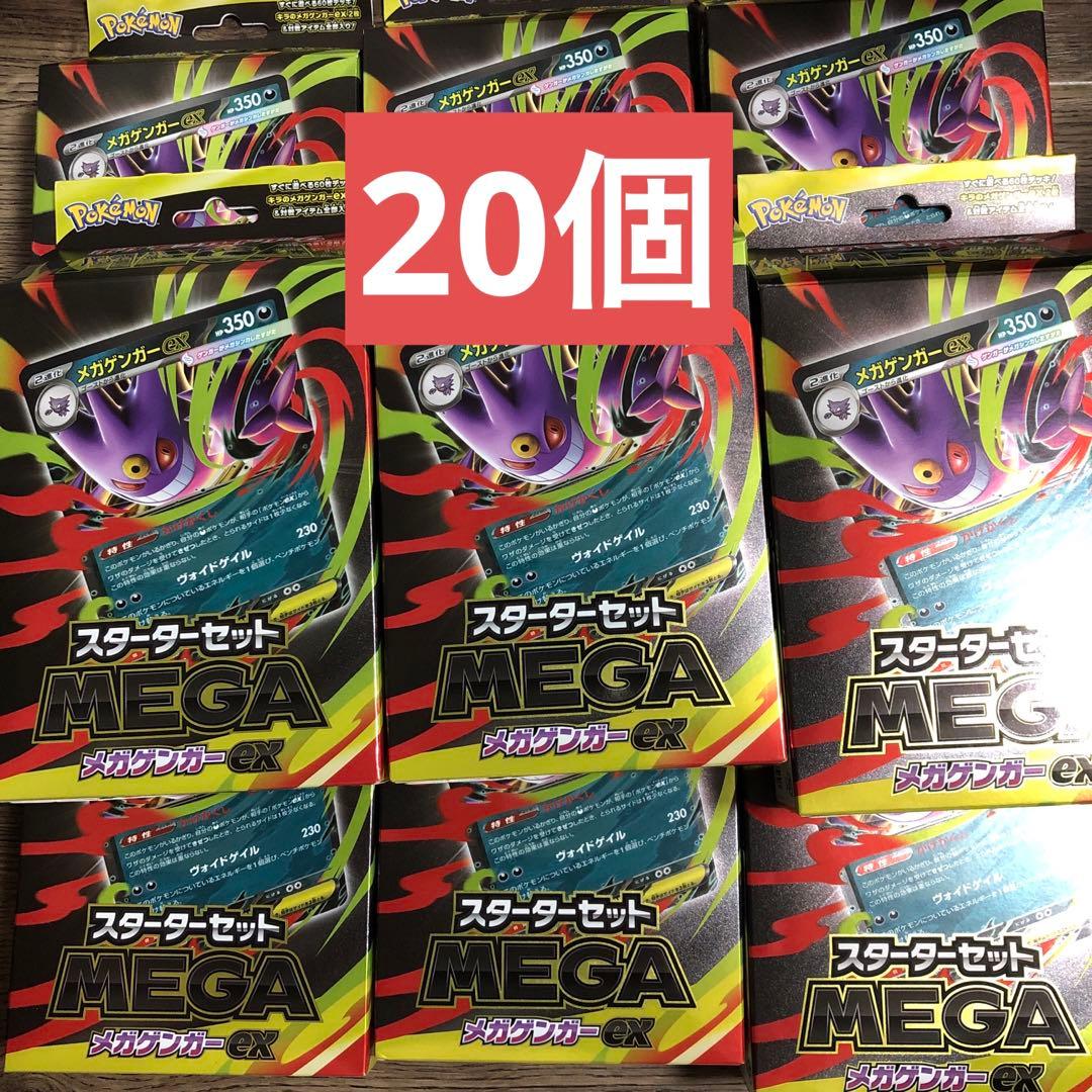 ポケモンカード スターターセットMEGA メガゲンガーex