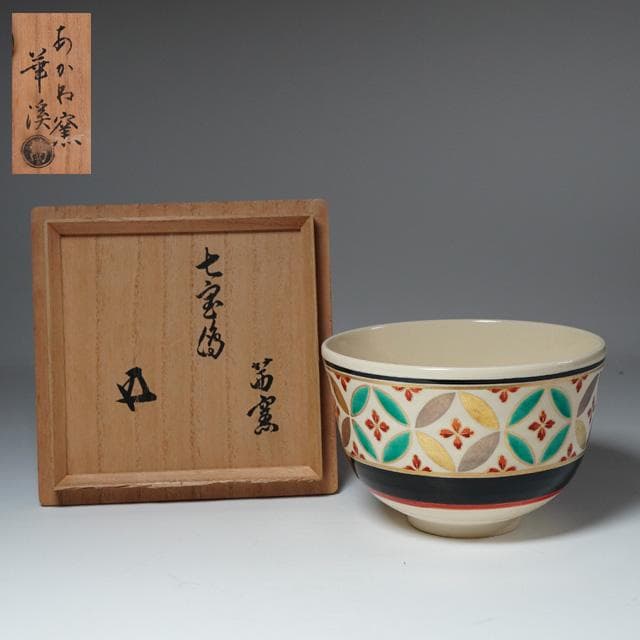 茜窯 岡田華渓　七宝絵茶碗　鵬雲斎宗匠御書付　共箱　茶道具　裏千家　色絵