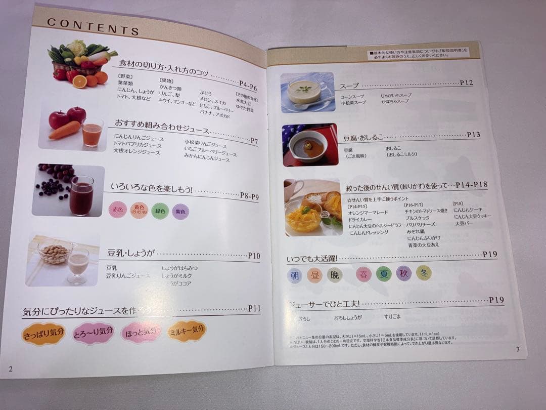 新品　SHARP HEALSIO スロージューサー EJ-CP10B-R レッド