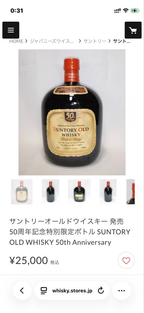 【希少品】サントリー オールドウイスキー 50周年記念グラス付き