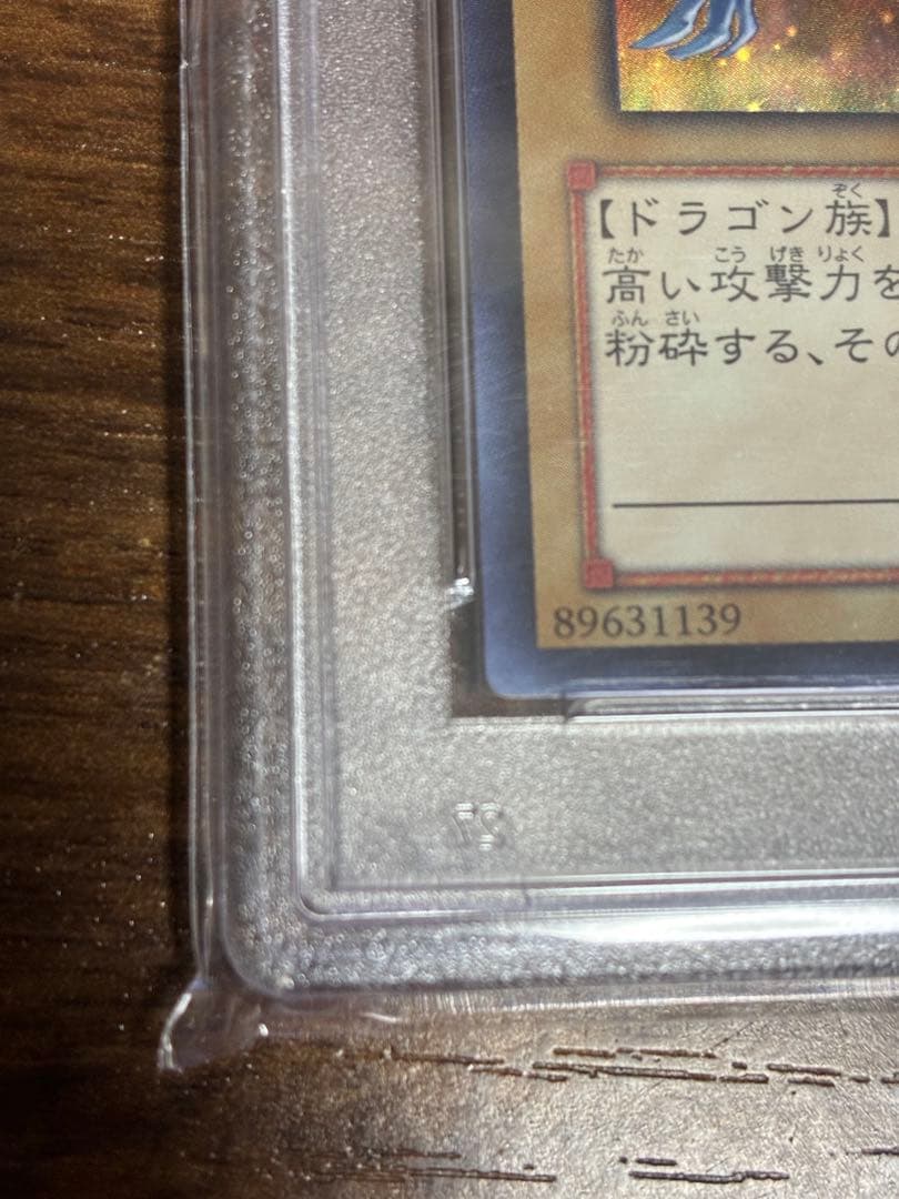 2013年製 ブルーアイズ・ホワイト・ドラゴン Vジャンプ　プロモ　サイン入り