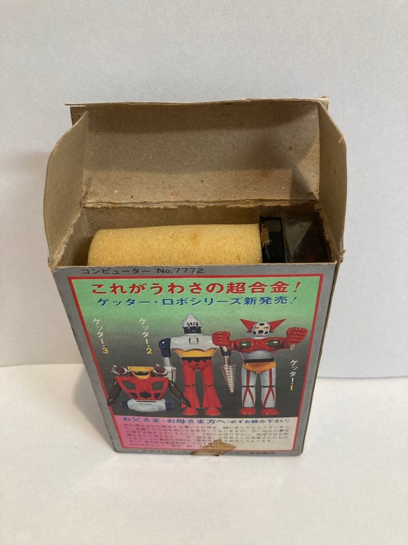 超合金 ゲッター1（ワン） ポピー製 初代