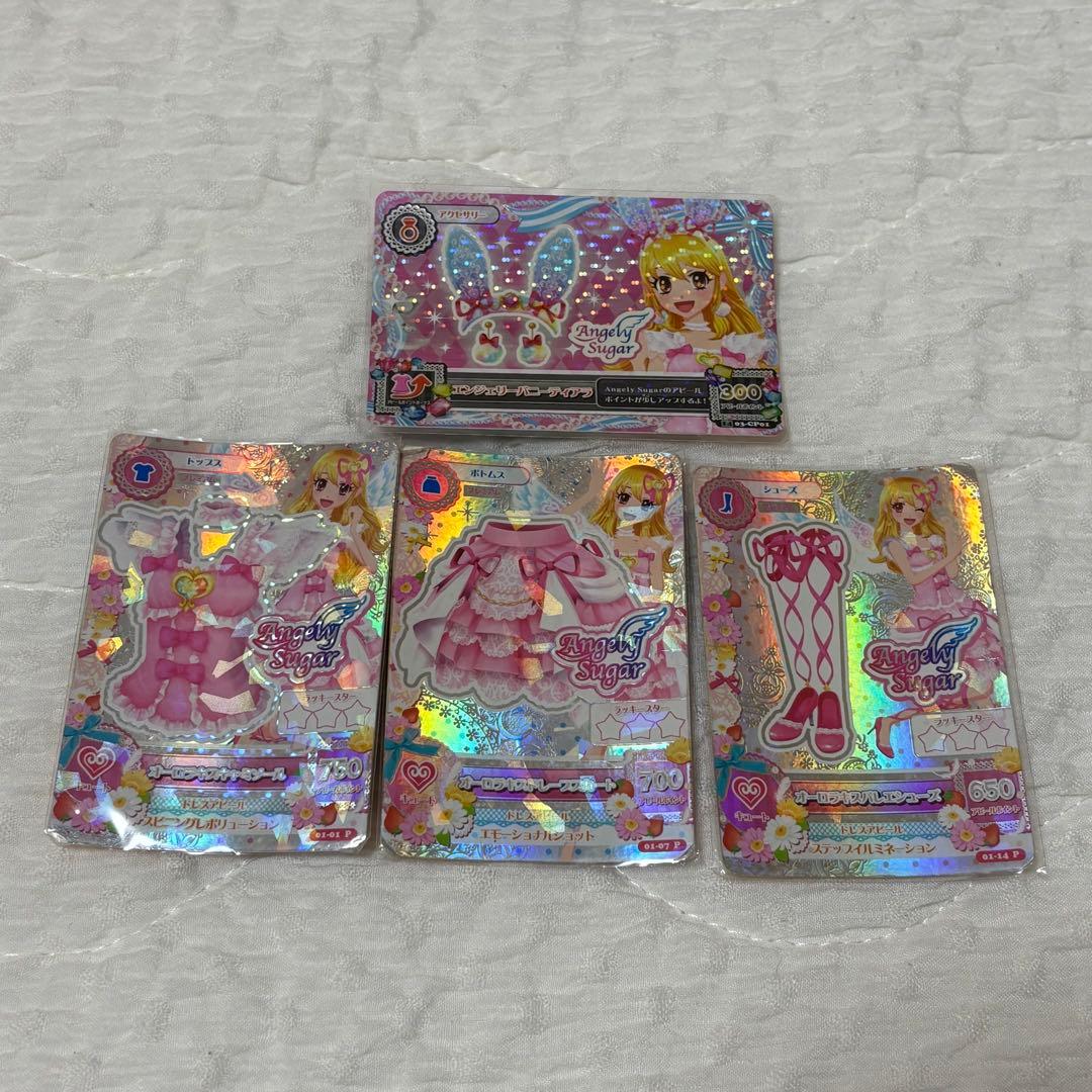 アイカツカード オーロラキス 星宮いちご 匿名配送