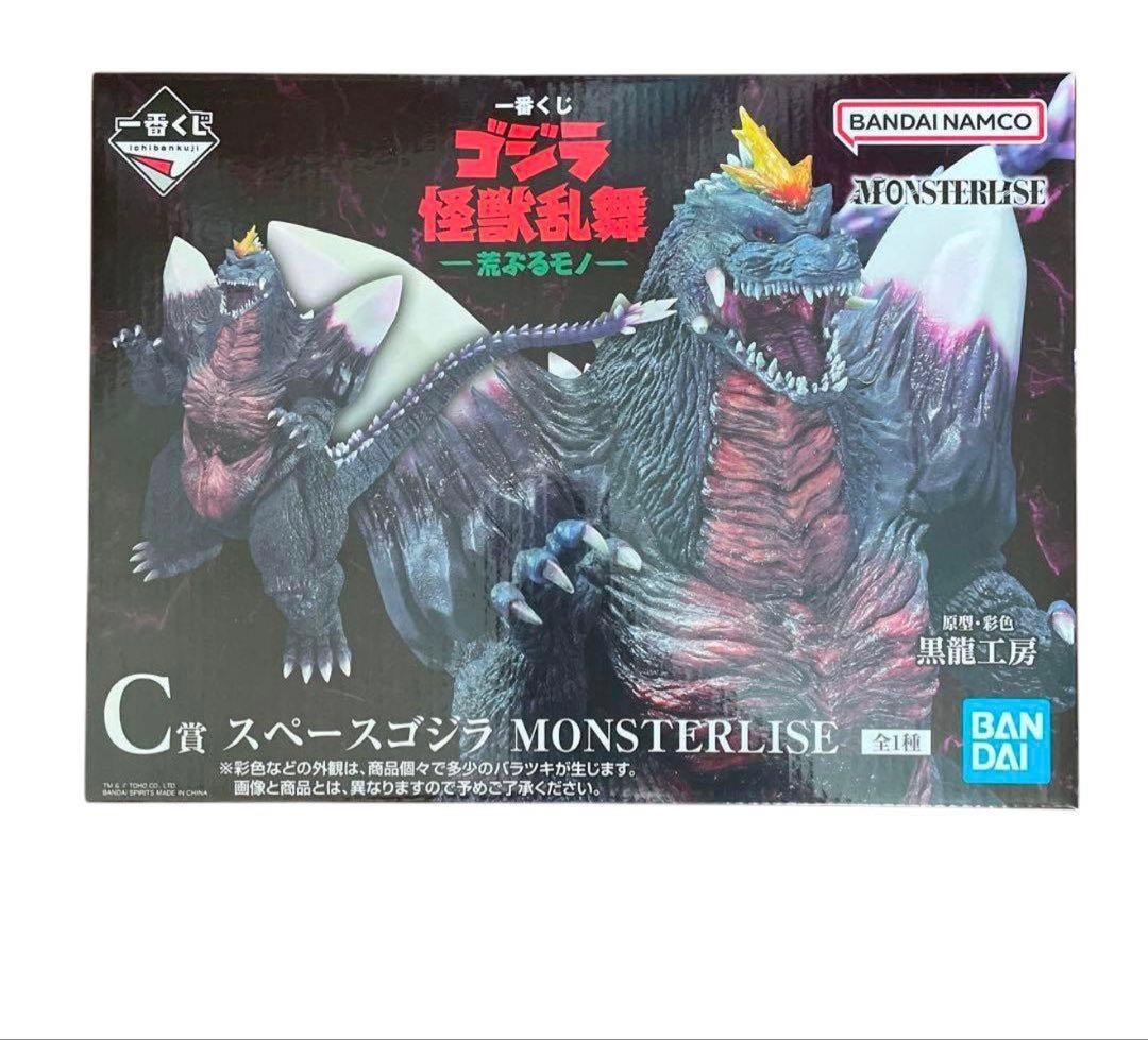 一番くじ ゴジラ怪獣乱舞 C賞 スペースゴジラ MONSTERLISE