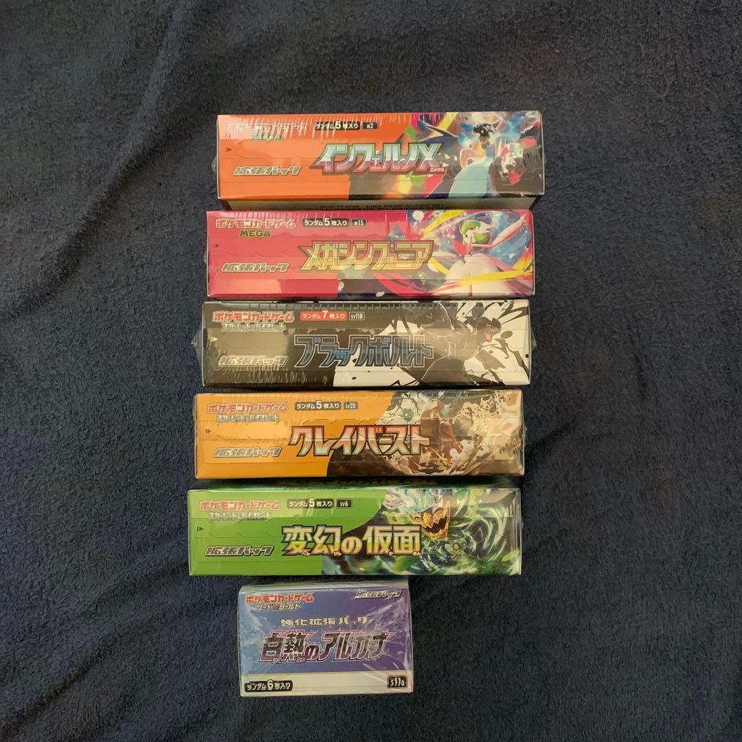 ポケモンカードbox インフェルノ シンフォニアブラックボルトクレイ変幻アルカナ