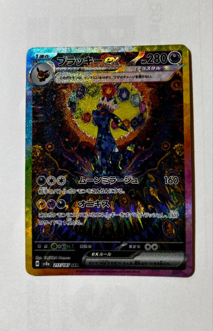 【新品・美品】ブラッキーex SAR