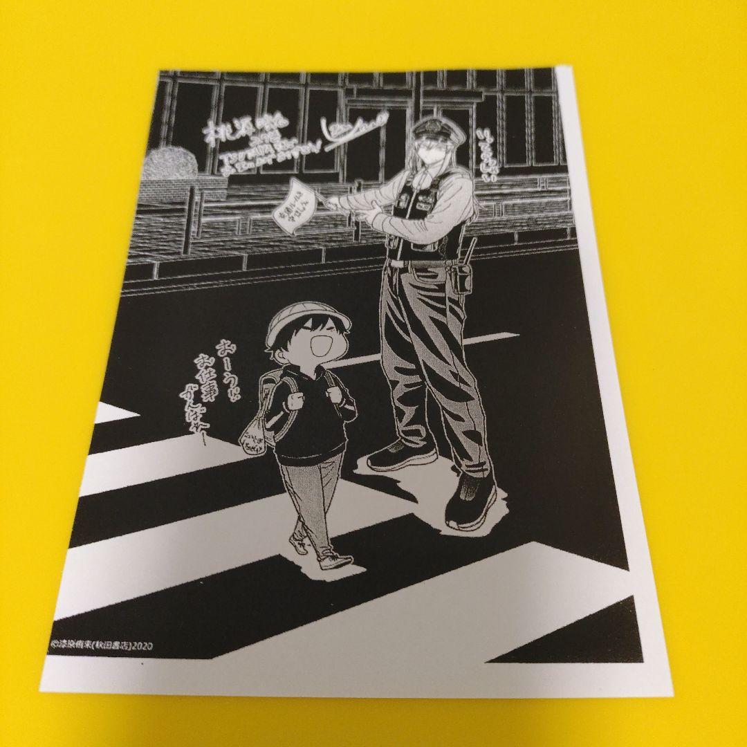 ♡桃源暗鬼 全巻(1〜27巻)　特典　イラストカード　イラストペーパー